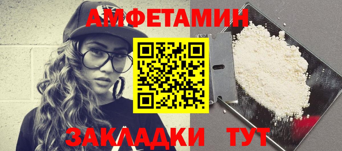 Улан-Удэ  Амфетамин Розовый  Вход с VPN 