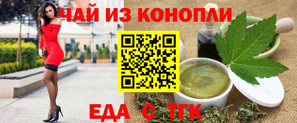 Улан-Удэ  Cannafood конопля  Вход с VPN 