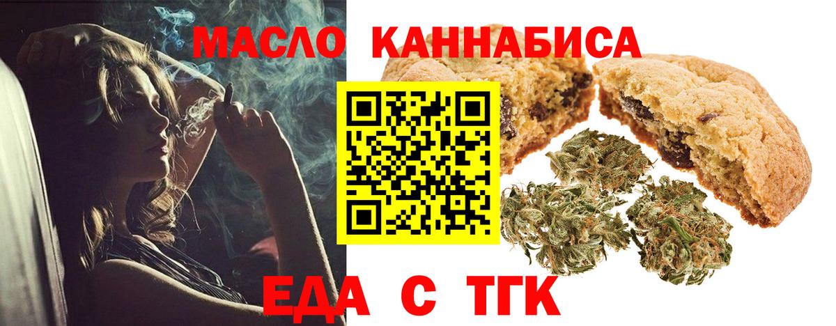 Cannafood конопля Улан-Удэ