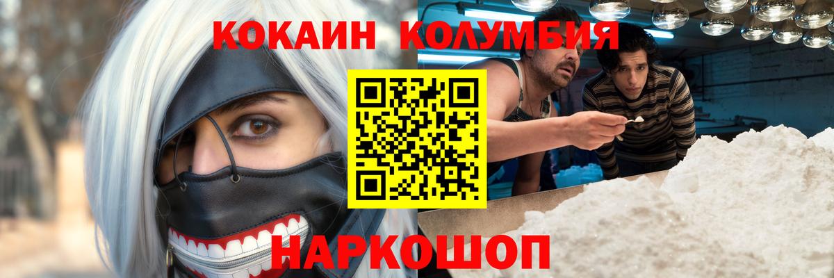 Улан-Удэ  КОКАИН VHQ  Cocaine  COCAIN Перу  Вход с VPN 