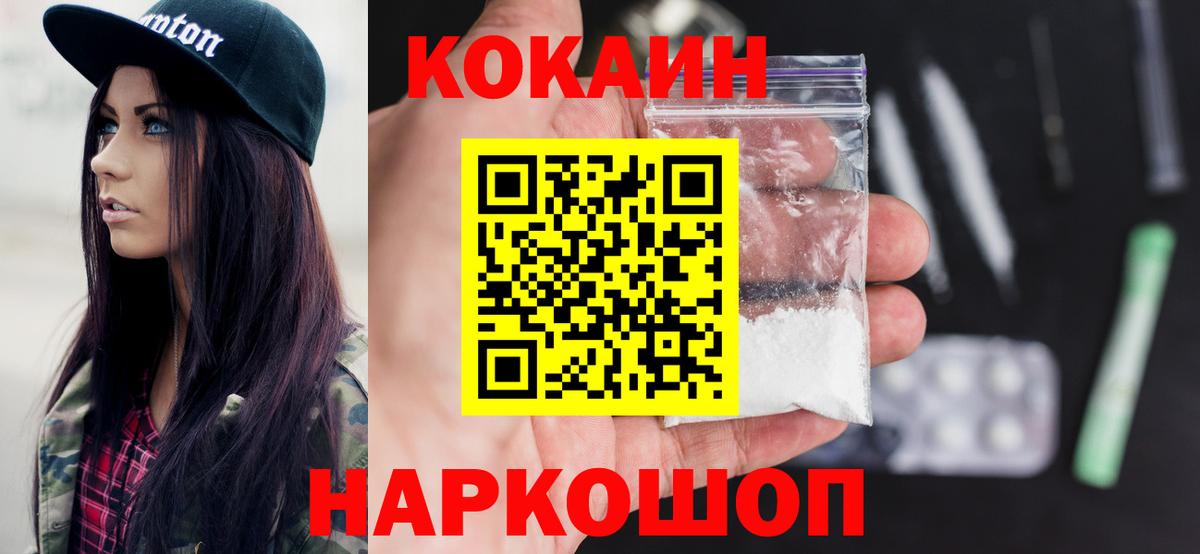 COCAIN 99% Улан-Удэ