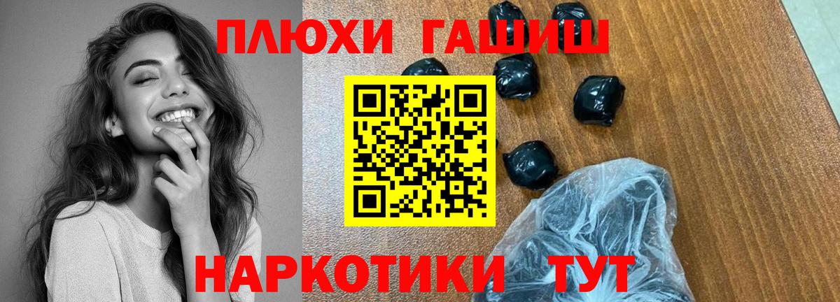 Гашиш Cannabis Улан-Удэ