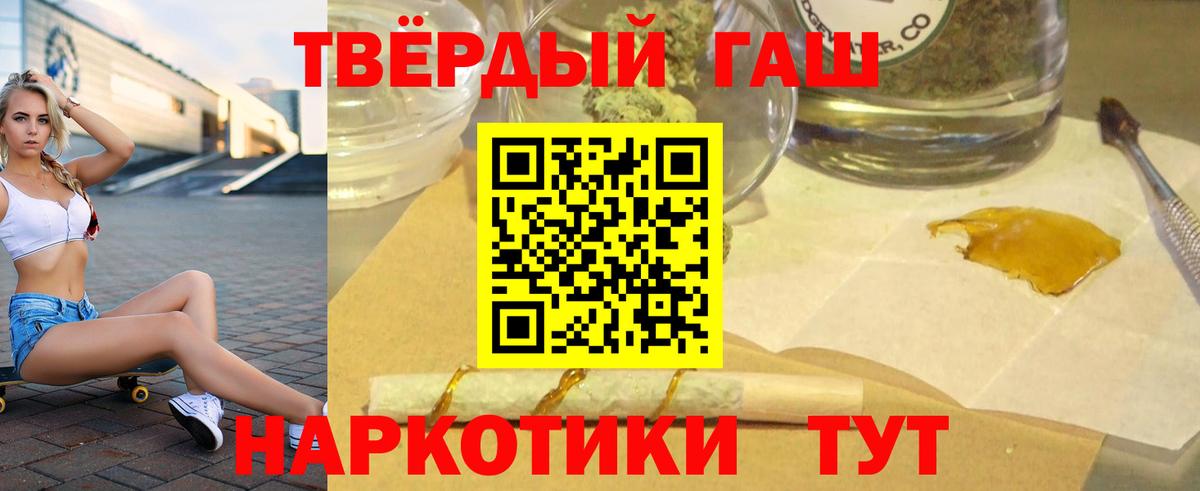 ГАШИШ индика сатива  Гашиш  Вход с VPN  Улан-Удэ  Гашиш убойный 