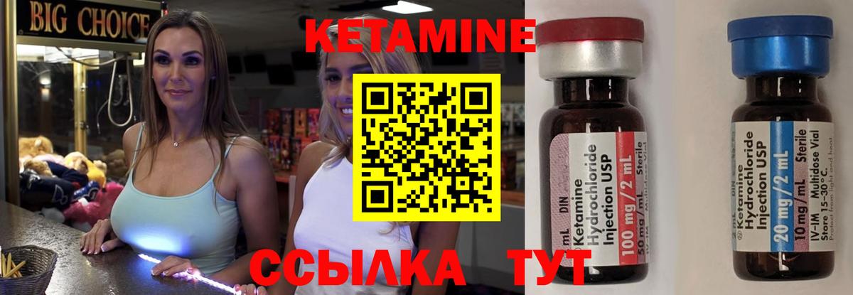 КЕТАМИН VHQ  Вход с VPN  Улан-Удэ  Кетамин VHQ 