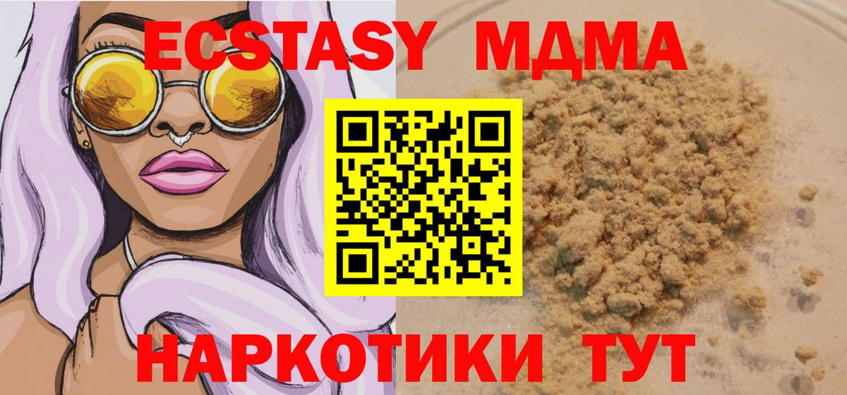 МДМА crystal  Вход с VPN  МДМА crystal  Улан-Удэ 