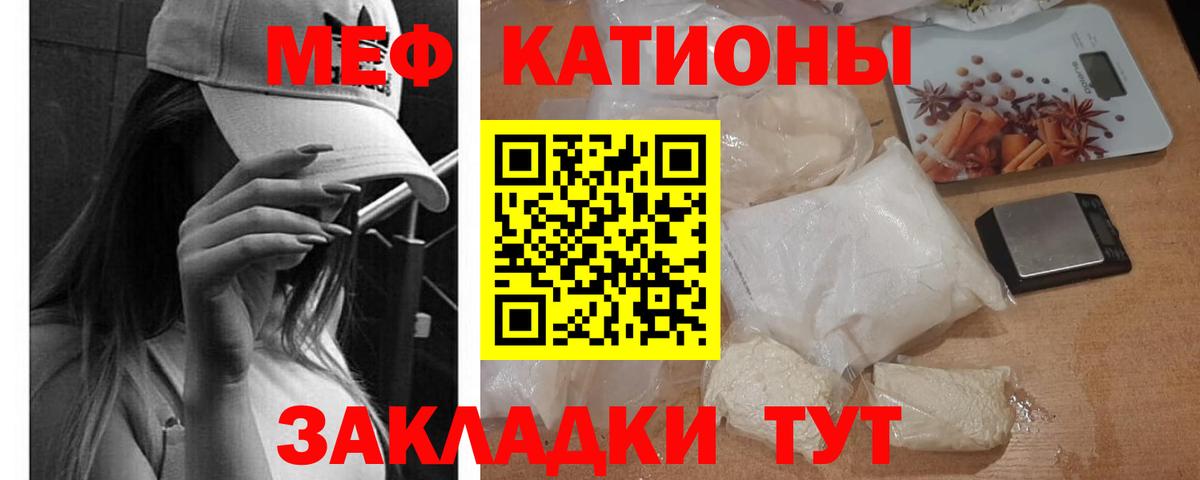Меф мука Улан-Удэ