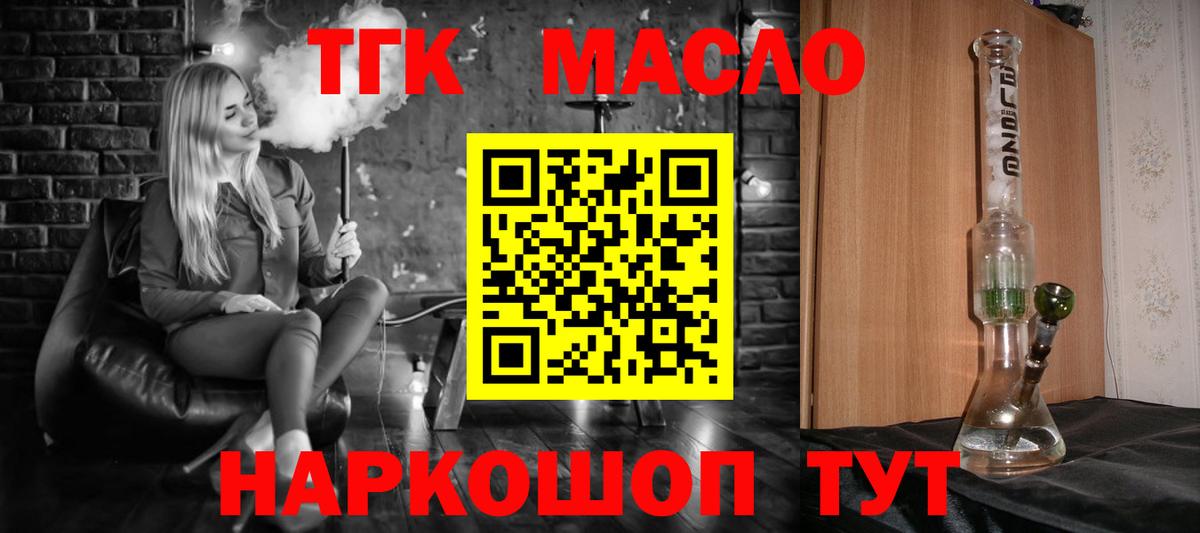 ТГК Wax  Дистиллят ТГК гашишное масло  Улан-Удэ  Вход с VPN 